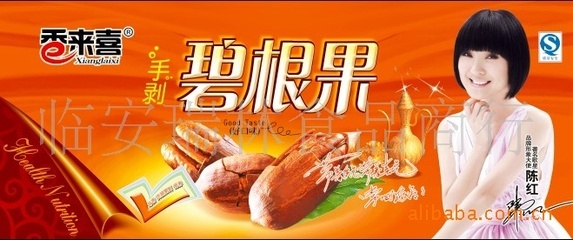 優(yōu)質美國山核桃 陳紅代言品牌，品質與健康的雙重保障